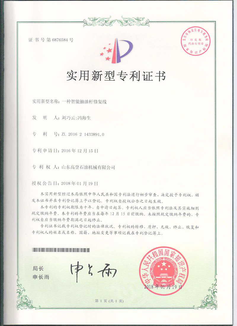 資質榮譽